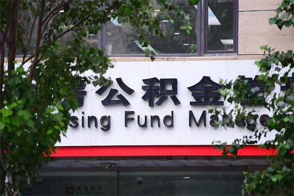 防城港公积金封存怎么代办（公积金封存了找代办取出来违法吗）